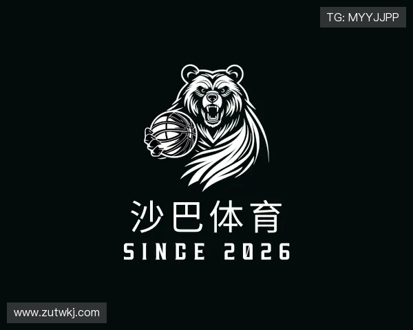 知道沙巴体育